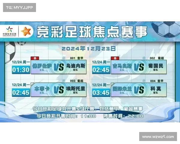 中国竞彩赛事公告—中国竞彩网官方公告