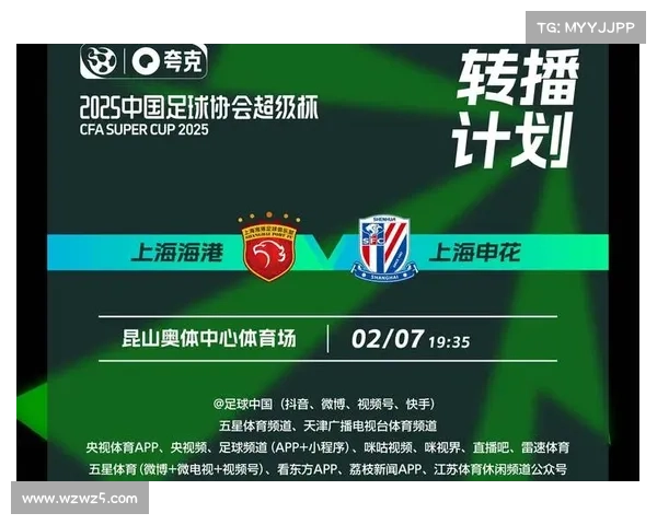 中超最新赛事预告