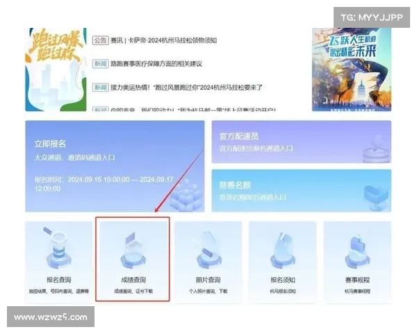 浙江赛事网网址提供浙江各地赛事新闻报名通道及结果查询